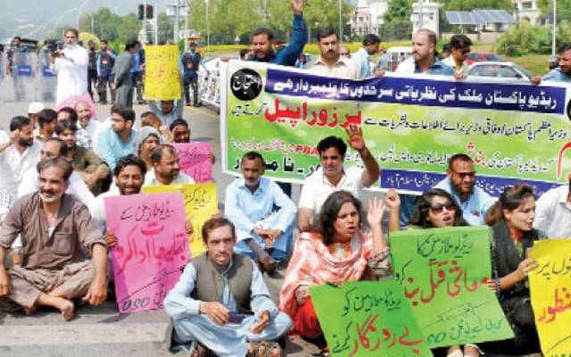 ریڈیو پاکستان ملازمین پھر سراپا احتجاج