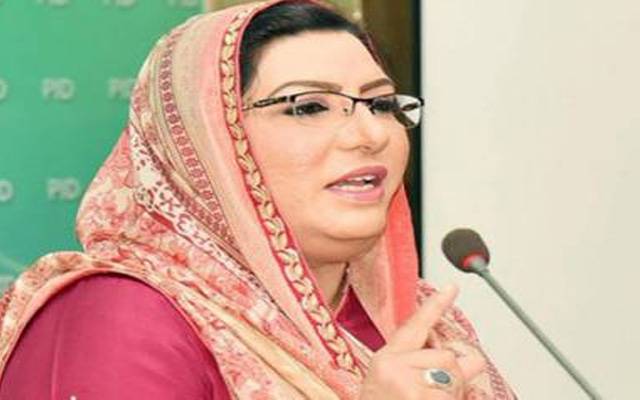  ن لیگ کو جلسے سے پہلے سرپرائز دیں گے، فردوس عاشق