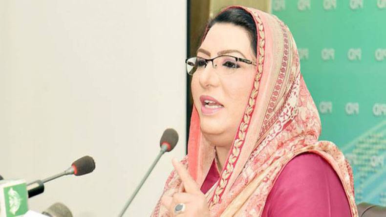 پنجاب پر مسلط حکمرانوں نےادارے معذور کئے : فردوس عاشق