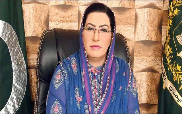  کراٹے کا مظاہرہ برائیلر مرغیوں کےلئے تھا،فردوس عاشق