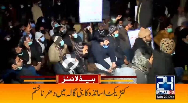 مذاکرات کامیاب،وزیراعظم کی رہائشگاہ کے باہر اساتذہ کا دھرنا  ختم