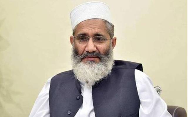  پی ڈی ایم اور پی ٹی آئی کی پالیسیوں میں کوئی فرق نہیں،سراج الحق