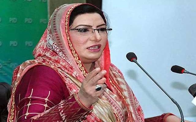 ن لیگ نے پنجاب کو قرض میں ڈبویا، مداوا کررہے ہیں، فردوس عاشق