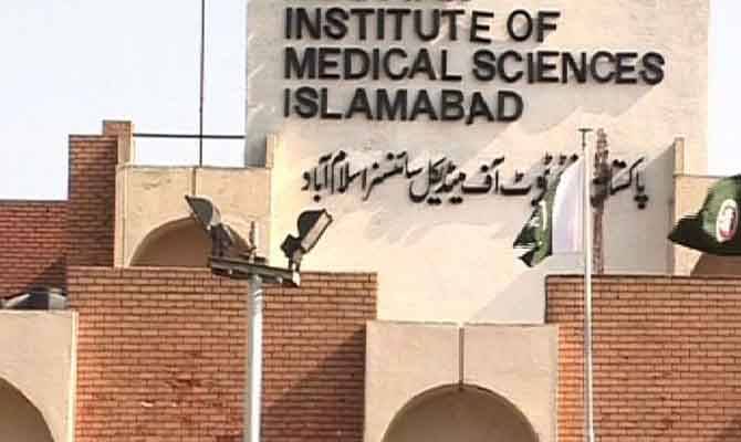 پمز ہسپتال کے ملازمین کا بنی گالہ کے سامنے احتجاج کا اعلان