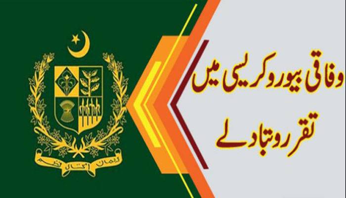  تقر ر و تبادلے ،عالیہ شاہد جوائنٹ سیکرٹری اوور سیز پاکستانیز ڈویژن تعینات