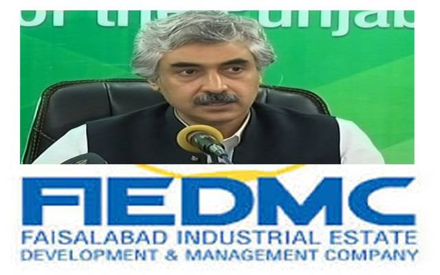 فیڈمک کو بہتر بنانے کیلئے اصلاحات کا فیصلہ