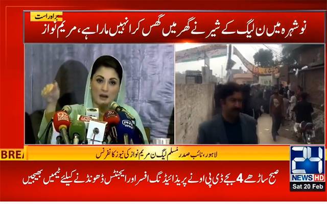 دھاندلی پر الیکشن کمیشن بھی چیخ اٹھا، مریم نواز کا این اے 75 میں دوبارہ الیکشن کرانے کا مطالبہ