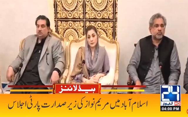 ن لیگ کا اجلاس، لانگ مارچ اور سیاسی صورتحال پر تبادلہ خیال