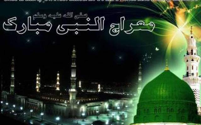 شب ِ معراج  کل عقیدت و احترام سے منا ئی جائےگی 