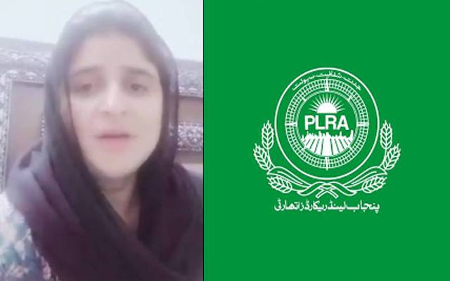  اسسٹنٹ ڈائریکٹر لینڈ ریکارڈ 'ارم شہزادی' نوکری سے فارغ