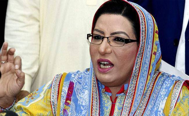 جعلی راجکماری اپنی ریٹنگ بڑھانا چاہتی ہیں، فردوس عاشق