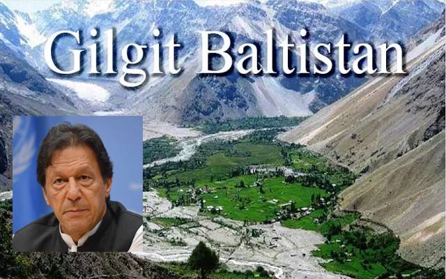  گلگت بلتستان اب ترقی کریگا۔۔تاریخی پیکیج منظور