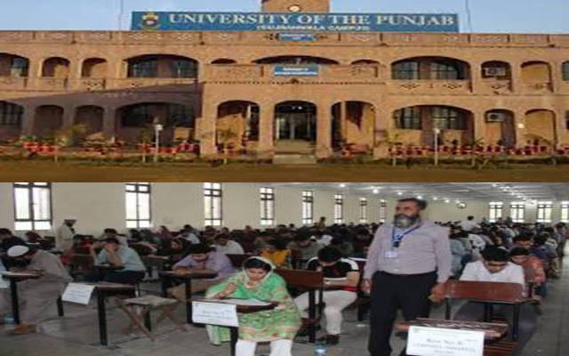ایم اے، ایم ایس سی امتحانات ۔ آن لائن داخلوں کا نیا شیڈول جاری