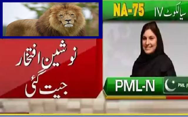 علی اسجد کے گھر مٹھائی لیکر جاؤں گی، نوشین افتخار