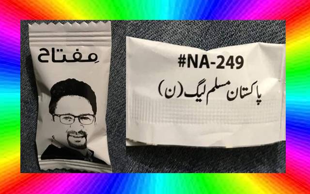 این اے 249۔۔ملک میں روزگار کےلئے عمران کو بے روزگار کرنا ہوگا ۔مفتاح