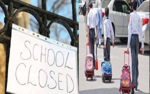 سکول عید االفطر تک بند رکھنے کا نوٹیفکیشن جاری