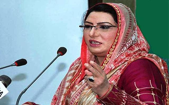 مریم صاحبہ کو اگر اندازہ ہو گیا ہے تو اگلے پانچ سال بھی انتظار کر لیں، فردوس عاشق