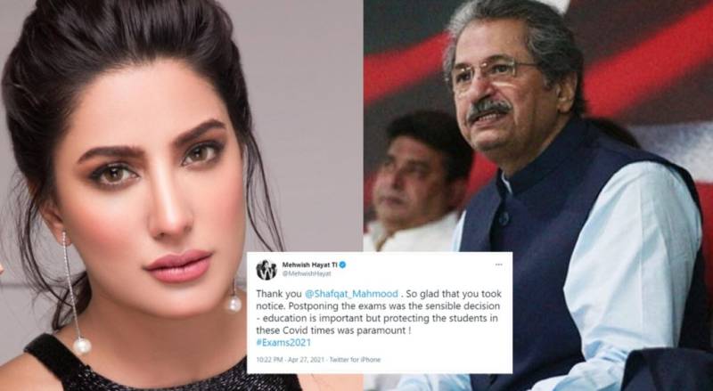  اچھا لگا آپ نے۔۔۔مہوش حیات کا شفقت محمو دکیلئے تھینکس
