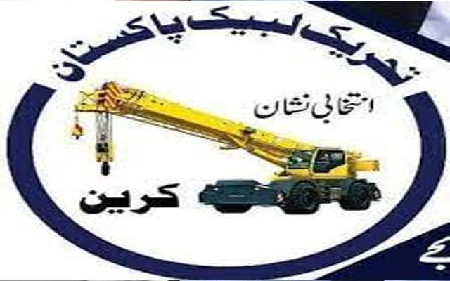 حکومت کا تحریک لبیک کو کالعدم قرار دینے کیلئے بڑا فیصلہ