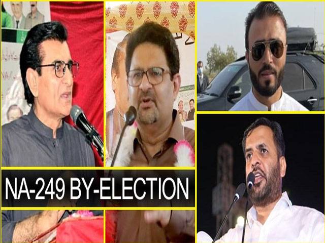 این اے 249 ، ووٹوں کی دوبارہ گنتی مکمل، نتیجہ کیا رہا؟ تفصیلات سامنے آگئیں