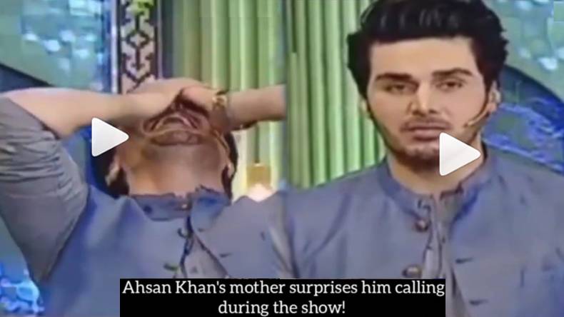 رمضان ٹرانسمیشن کے دوران والدہ کی سرپرائز کال،’’احسن خان‘‘ کےہوش اڑ گئے