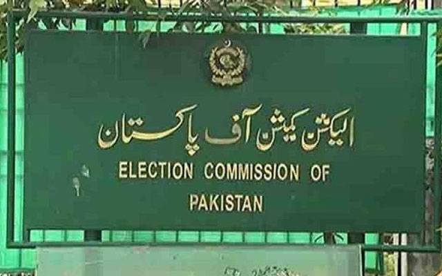 الیکشن کمیشن کا وفاقی حکومت کو خط