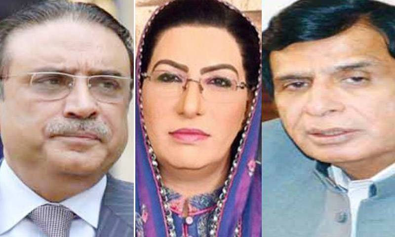  پرویز الہٰی اور آصف زرداری کی ملاقات ۔۔فردوس عا شق اعوان کا ردعمل آگیا