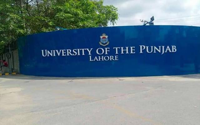 پنجاب یونیورسٹی ٹاون تھری میں 300 کروڑ کے گھپلوں کا انکشاف