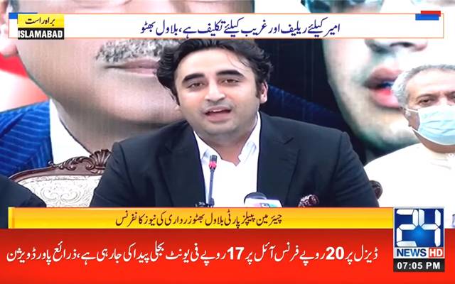 انتخابی اصلاحات گفتگو و شنید سے لانا ہوں گی، ن لیگ کی اے پی سی میں شرکت کرینگے، بلاول بھٹو 