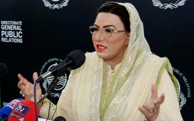  پیپلزپارٹی کا اتحاد اور ناکامی منافقت کے آئینہ دار ہیں،فردوس عاشق