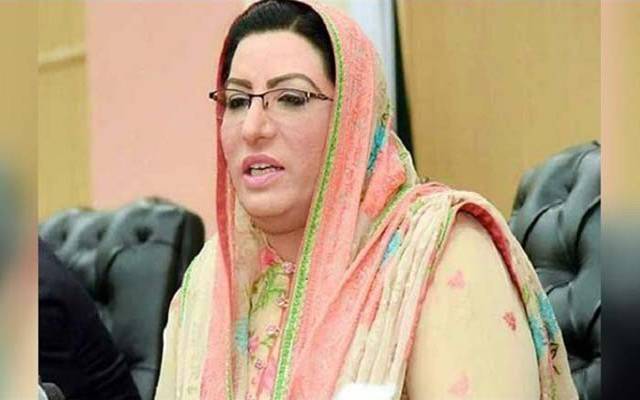 بڑھتی آبادی وسائل میں کمی، مسائل میں اضافے کاباعث ہے:فردوس عاشق