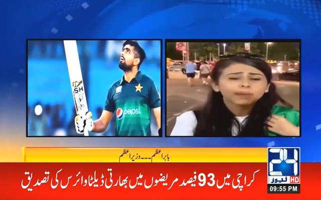 خاتون مداح نے بابراعظم کو وزیراعظم پاکستان بنانے کا مطالبہ کردیا، ویڈیو وائرل