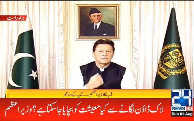 نظام تباہ کرنے میں دیرنہیں لگتی۔۔درست کرنےمیں وقت لگتاہے:عمران خان