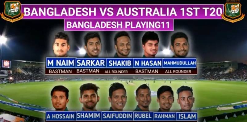 پہلا ٹی 20 میچ۔۔ بنگلہ دیش کا   آسڑیلیا  کو جیت کے لئے آسان ہدف 