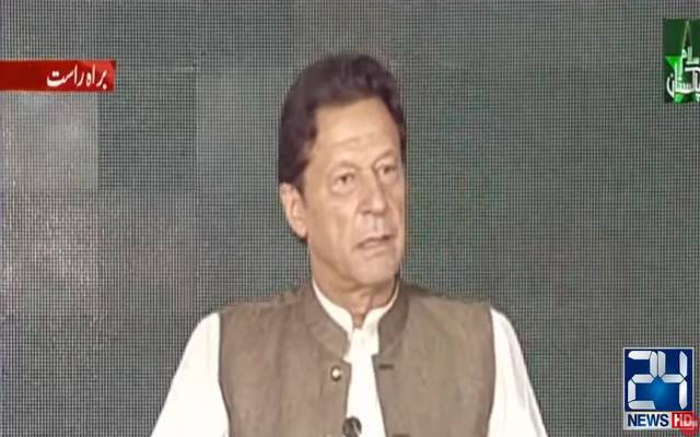 ن لیگ اور پیپلز پارٹی دونوں جماعتوں نے شمولیت کی دعوت دی تھی، عمران خان
