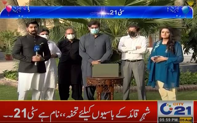 شہر قائد کا اپنا چینل ۔۔ سٹی 21 کی ٹرانسمیشن کا باقاعدہ آغاز 