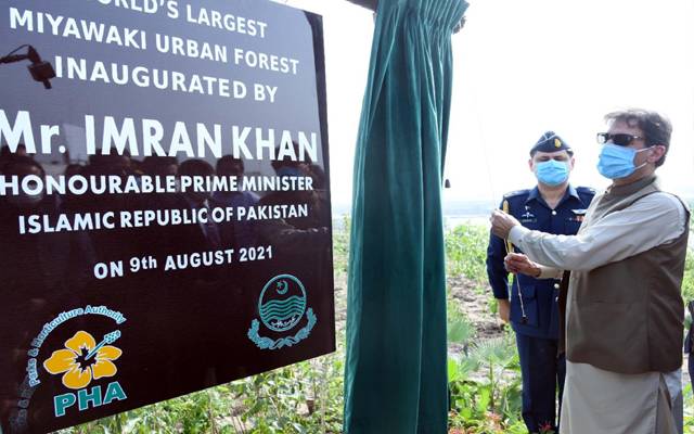 بچوں کی فکر ہے تو کم از کم ایک درخت لگاﺅ۔۔عمران خان۔۔میاواکی جنگل کا افتتاح