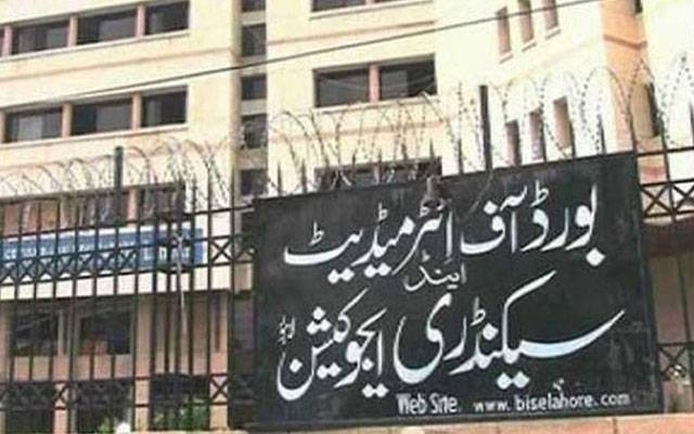 لاہور بورڈ نے نہم جماعت کے امتحانات کی ڈیٹ شیٹ جاری کر دی