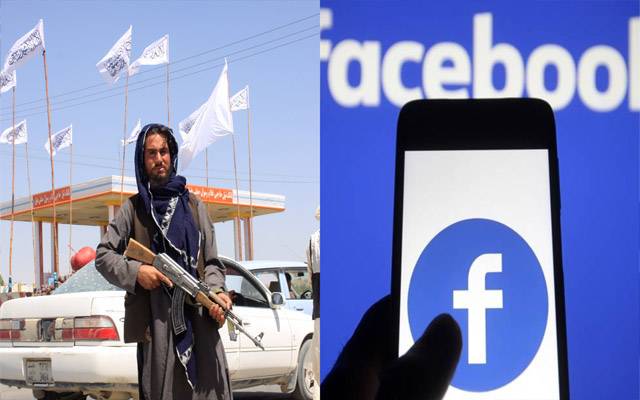 فیس بک کا طالبان کے واٹس ایپ اکائونٹس بلاک کرنے کا اعلان
