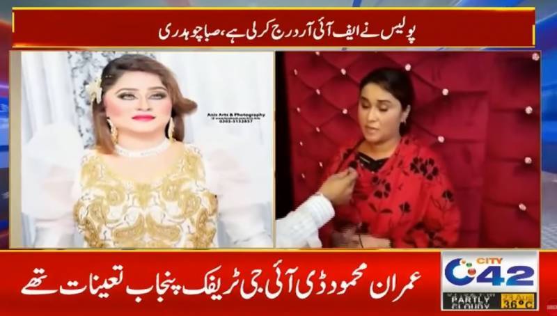 بھتہ نہ دینے پر سٹیج ادا کا رہ صبا چو دھری کے گھر فا ئرنگ