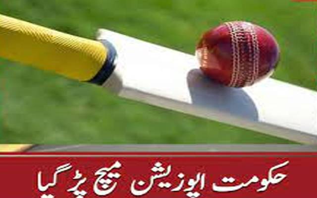 حکومت کےساتھ دوستانہ  کرکٹ میچ ۔۔ اپوزیشن نے کھلاڑیوں کا اعلان کردیا