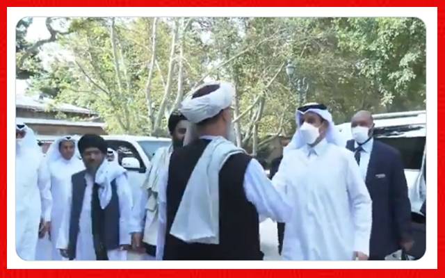  قطر کے وزیرخارجہ کابل پہنچ گئے۔وزیراعظم ملا محمد حسن اخوند سے مذاکرات