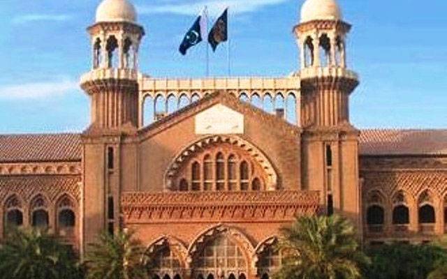لاہور ہائیکورٹ