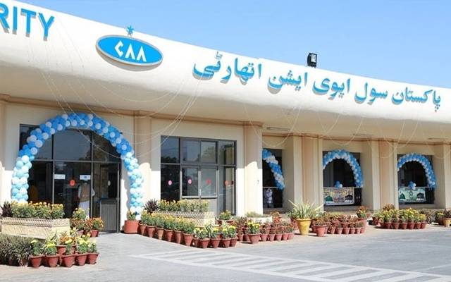 سروس چارجز خود لینے کا فیصلہ