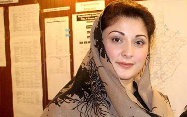 مریم نواز،اظہار افسوس