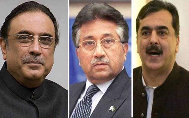 مشرف زرداری اور گیلانی کیس 
