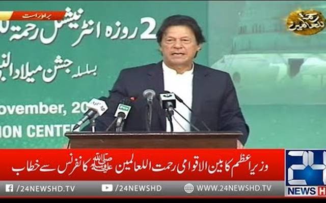 عمران خان ،رحمت العالمین کانفرنس