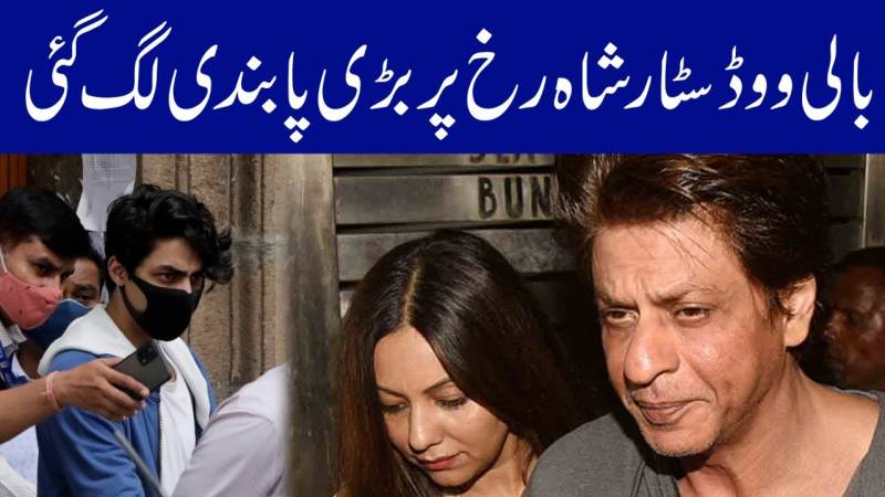 آریان خان کیس ،شاہ رخ خان