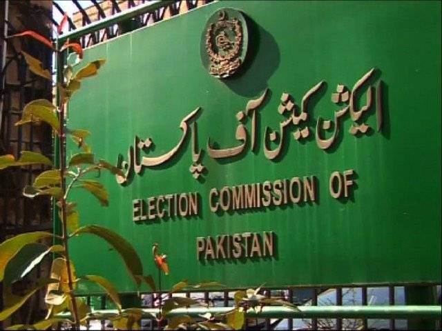 الیکشن کمیشن آف پاکستان، ضمنی الیکشن