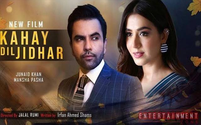 فلم کہے دل جدھرکی نمائش کا اعلان